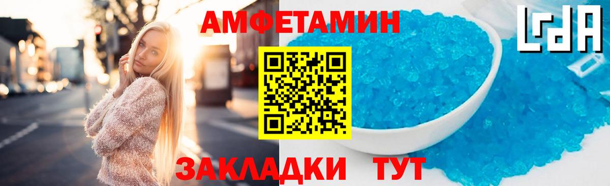 АМФ  АМФ  Вход с VPN  Петрозаводск  Амфетамин VHQ 