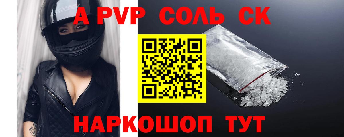 A PVP СК  Alpha PVP  Петрозаводск  Вход с VPN  Alpha-PVP СК КРИС 