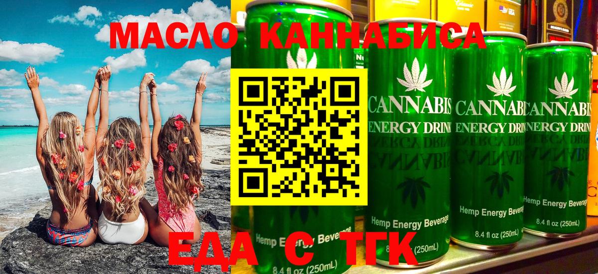 Петрозаводск  Cannafood конопля  Вход с VPN 