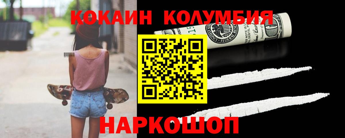 КОКАИН Fish Scale  Кокаин  Кокаин FishScale  Петрозаводск  Вход с VPN 