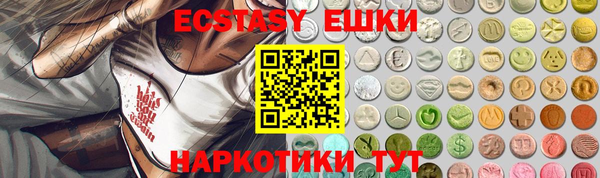 Ecstasy круглые Петрозаводск