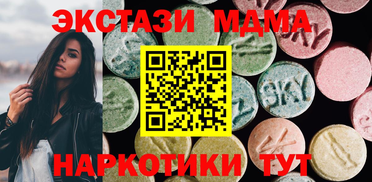 Петрозаводск  Экстази VHQ  ЭКСТАЗИ  Вход с VPN  Ecstasy ешки 
