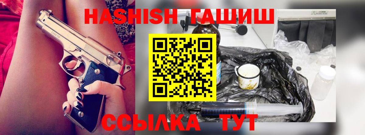 Петрозаводск  ГАШ VHQ  купить   Вход с VPN  Гашиш 40% ТГК 