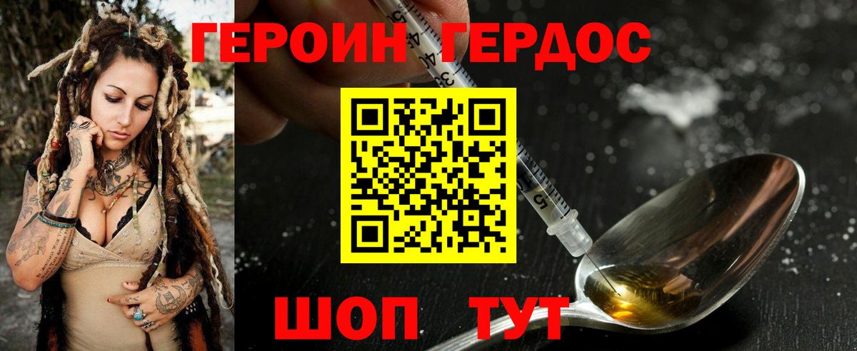 Героин Heroin  ГЕРОИН  Петрозаводск  Вход с VPN 