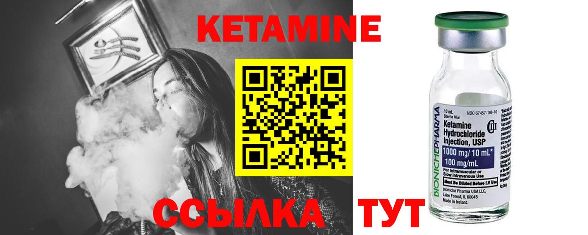 Петрозаводск  Кетамин VHQ  Вход с VPN 