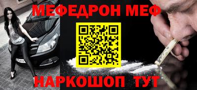 мефедрон мука Рязань