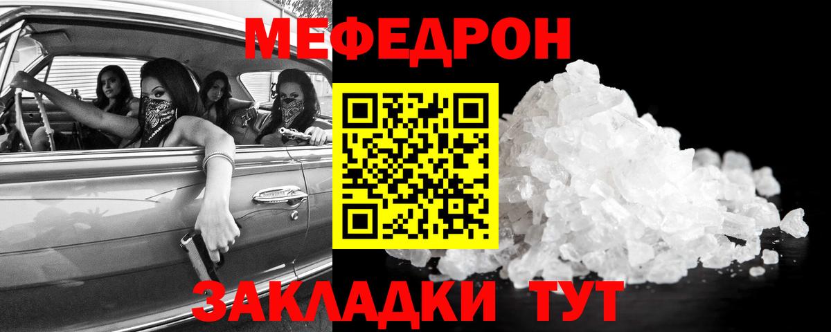 МЯУ-МЯУ mephedrone  МЕФ кристаллы  Меф  Меф  Петрозаводск  Вход с VPN 