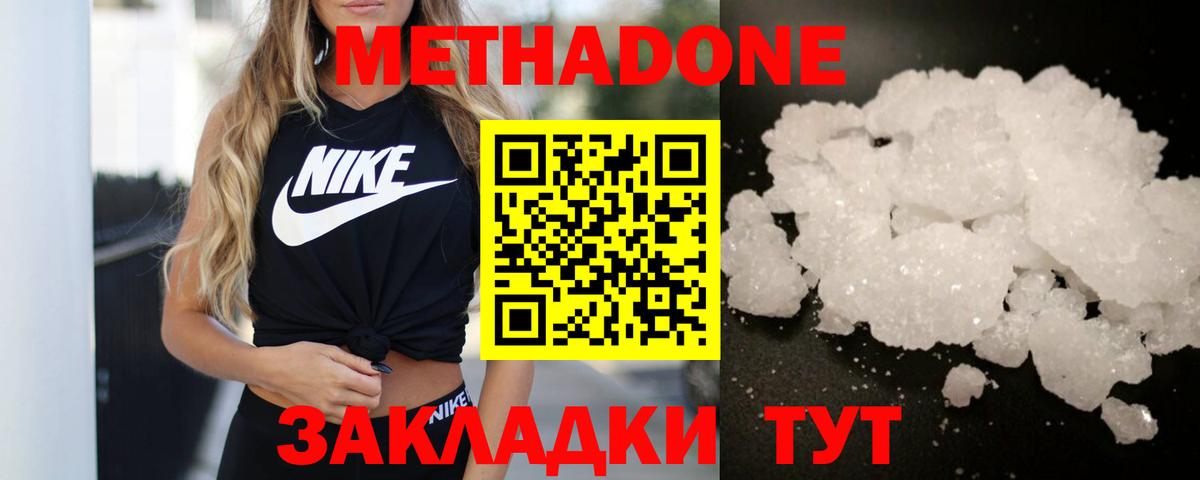 Петрозаводск  МЕТАДОН VHQ  МЕТАДОН мёд  Вход с VPN 