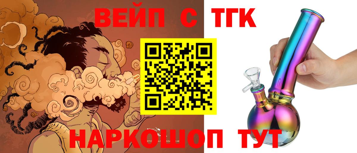 Дистиллят ТГК концентрат  Вход с VPN  ТГК Wax  Петрозаводск 